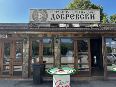 Комплекс Добревски (Български Извор)