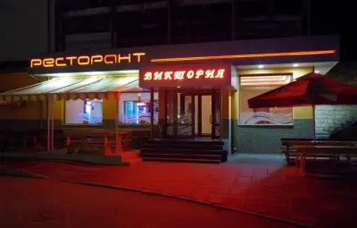 Виктория