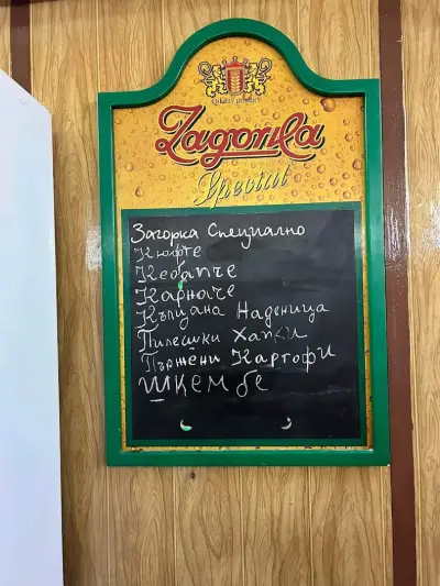 При Вили