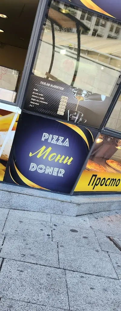 Мони