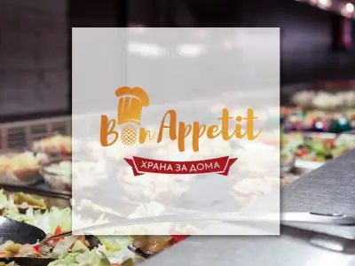 Бюфет ресторант - Bon Appetit