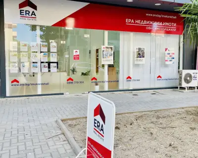 ЕРА Недвижими имоти - Офис Имо Кърджали