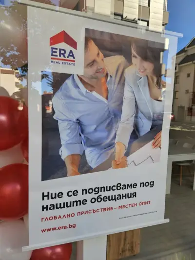 ЕРА Недвижими имоти - Офис Имо Кърджали