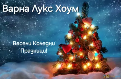ВАРНА ЛУКС ХОУМ- фирма за недвижими имоти