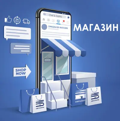 Пътеводител в света на гастрономията CHEF & GASTRO