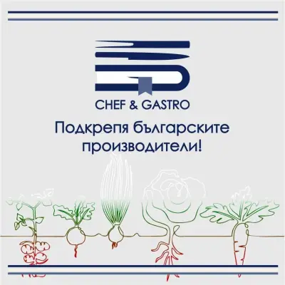 Пътеводител в света на гастрономията CHEF & GASTRO