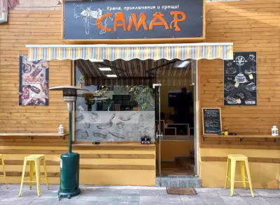 Бар САМАР