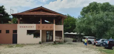 Вили "Перперешка река"