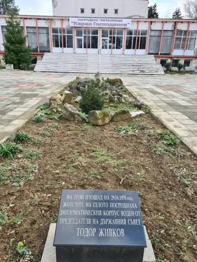 ОСНОВНО УЧИЛИЩЕ ХРИСТО СМИРНЕНСКИ