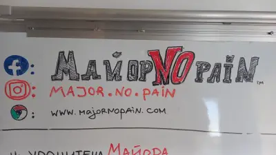 Major No Pain / Майор No Pain