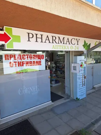 Нощна Аптека The Corner of Health 2 с удължено работно време