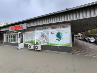 Аптека Дейзи 3