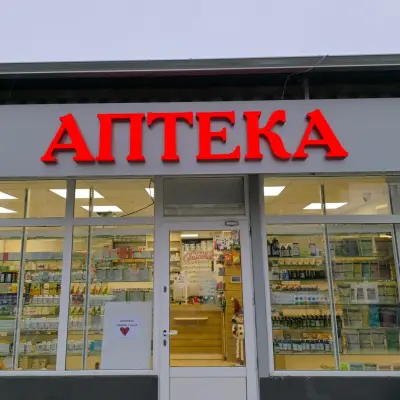 Аптека Дейзи 3
