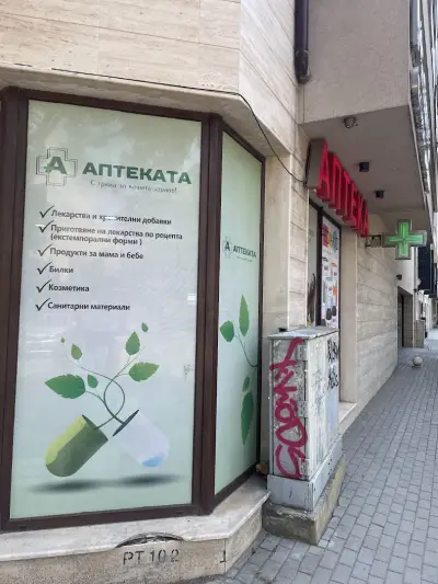 Pirotska pharmacy