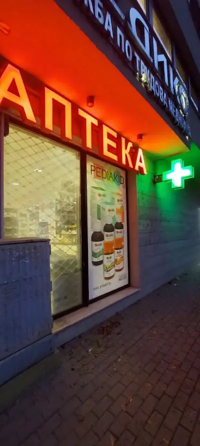 Pirotska pharmacy