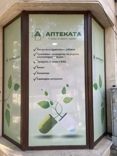 Pirotska pharmacy