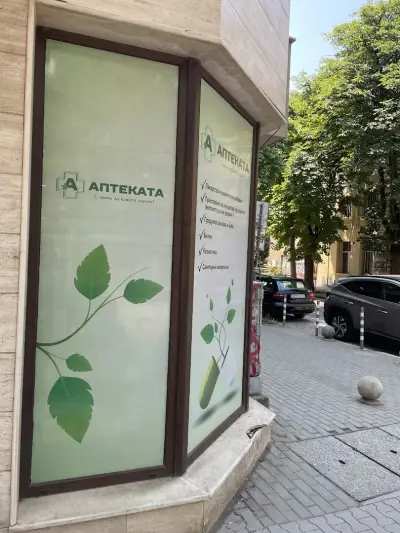 Pirotska pharmacy