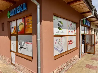 АПТЕКА 365 ФАРМАСИ ДОБРОТИЦА - Добрич