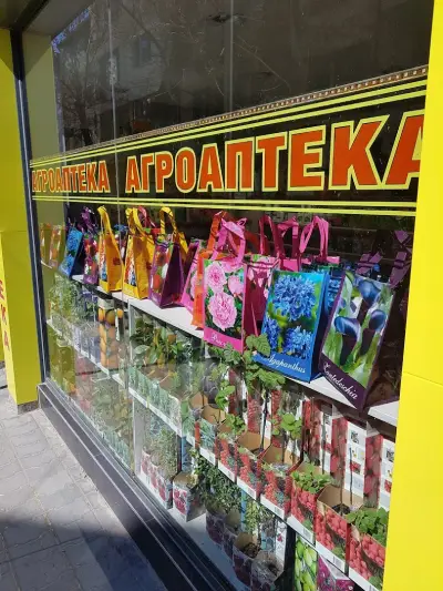 Аграра ООД I Agrara Ltd.