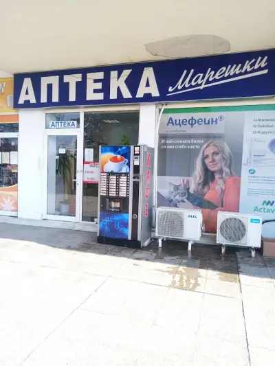 АПТЕКА ALFA