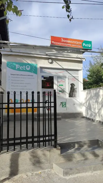 Зоомагазин и ветеринарна аптека Peto Банкя