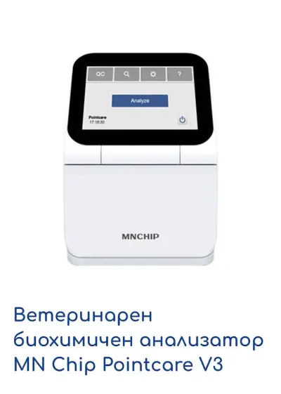 Ветеринарен кабинет Добчеви