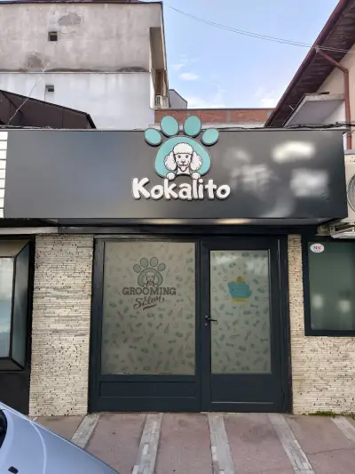 Груминг студио Кокалито / Grooming Studio Kokalito