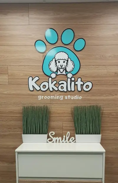 Груминг студио Кокалито / Grooming Studio Kokalito