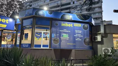 Inbet Pirin & EasyPay / ИНБЕТ букмейкърски пункт и Изипей каса