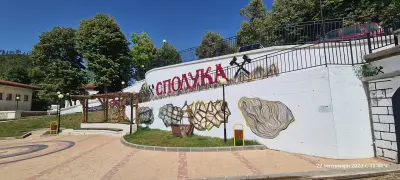 Рудник-музей „Сполука“