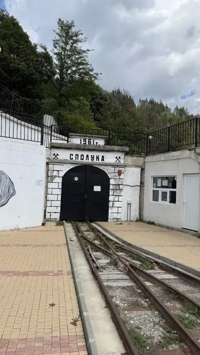 Рудник-музей „Сполука“