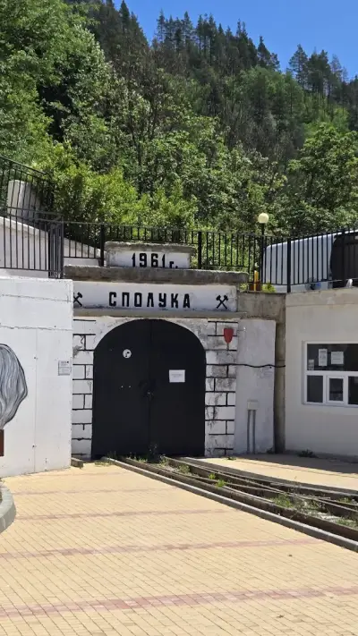 Рудник-музей „Сполука“