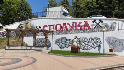 Рудник-музей „Сполука“