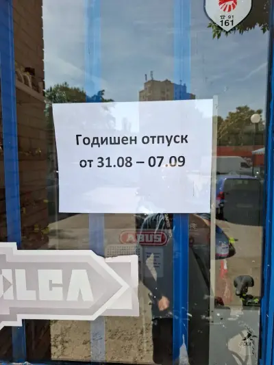 Ключарско ателие Пазар Слатина