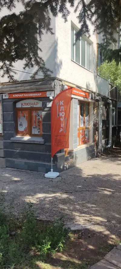 Ключари Дървеница