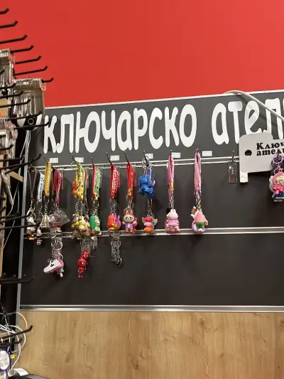 Ключар Калъфчето - Бриз Варна
