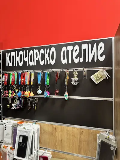 Ключар Калъфчето - Бриз Варна