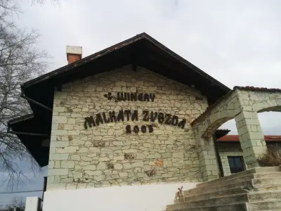 ВИНАРНА МАЛКАТА ЗВЕЗДА