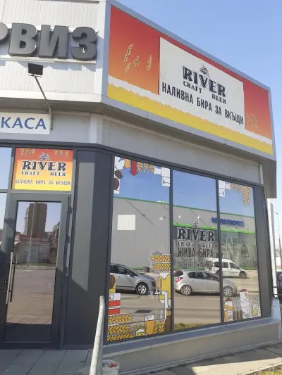 River Craft Beer Shop