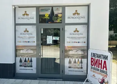 Бургозоне Вино Магазин - Burgozone wine shop