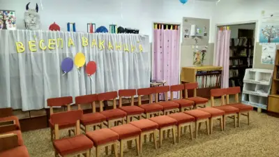 Читалище "Христо Ботев"