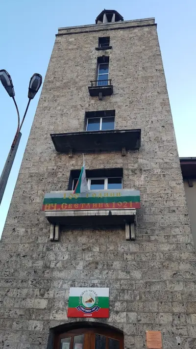Читалище Светлина 1921