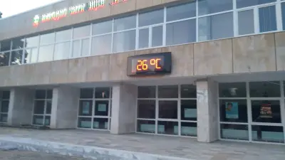 Читалище „Никола Йонков Вапцаров“