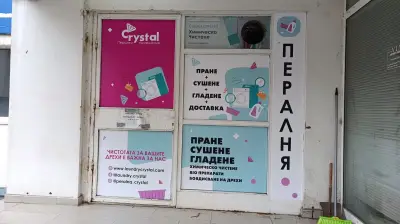 Пералня "Crystal"