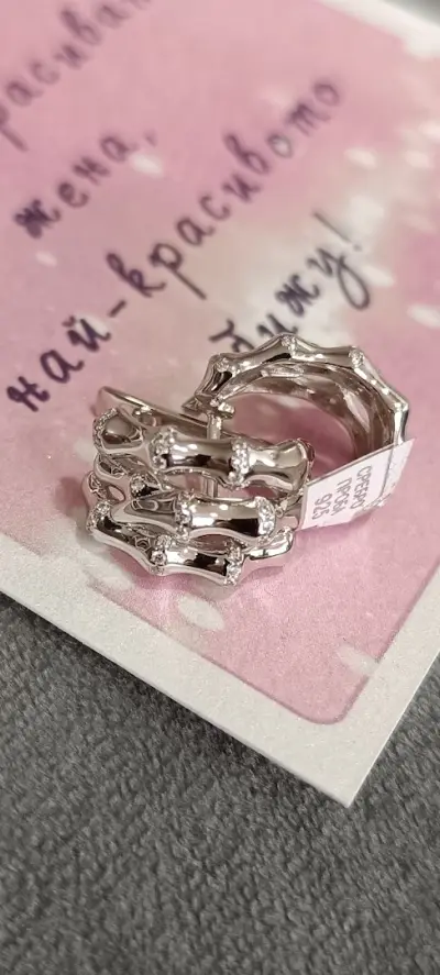 Сребро 925