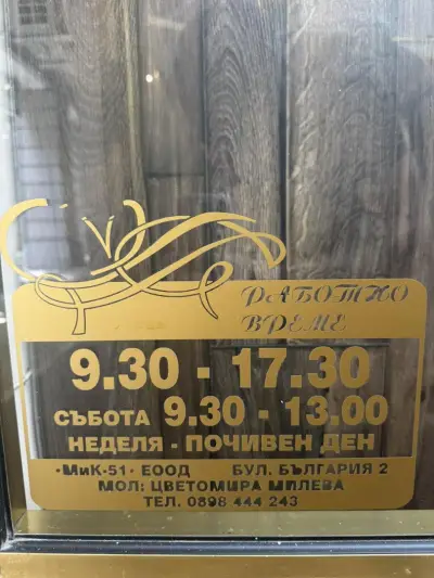 ViziaGold.bg - Бижута от злато и сребро