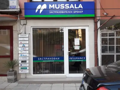 МУСАЛА ИНШУРЪНС БРОКЕР , Поморие