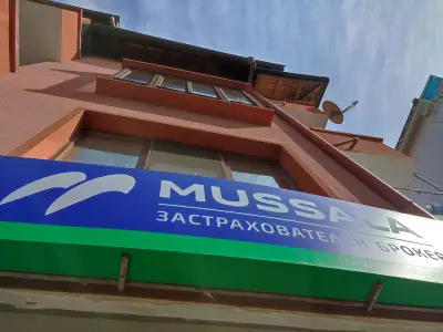МУСАЛА ИНШУРЪНС БРОКЕР , Поморие