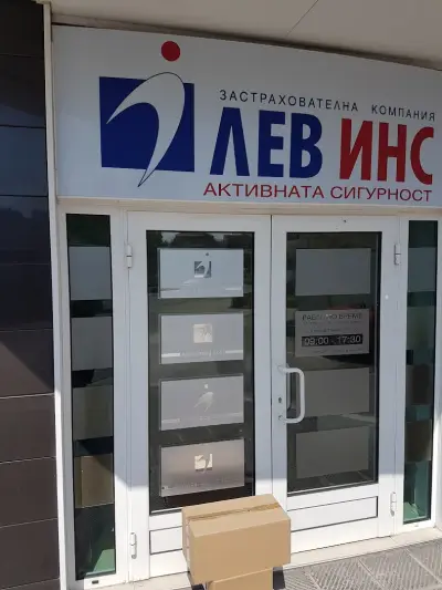 ЗК ,,ЛЕВ ИНС” АД - ВАРНА