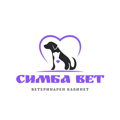 Ветеринарен кабинет,,СИМБА ВЕТ''